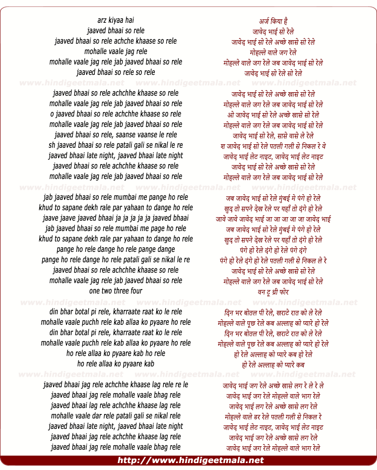 14134_arz_kiyaa_hai_jaaved_bhaai