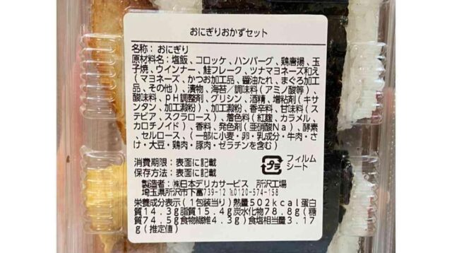 1722225492_convenience_store_food19